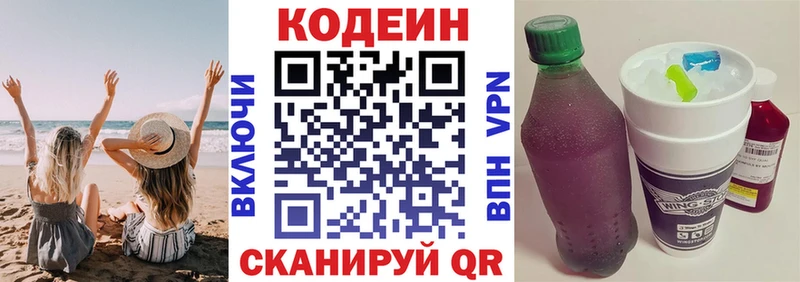 Кодеин напиток Lean (лин)  Томмот 