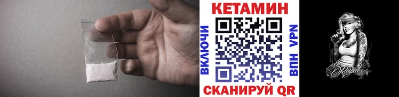 КЕТАМИН ketamine Томмот