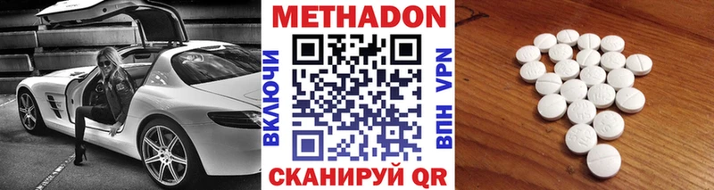 Метадон белоснежный  hydra сайт  Томмот 